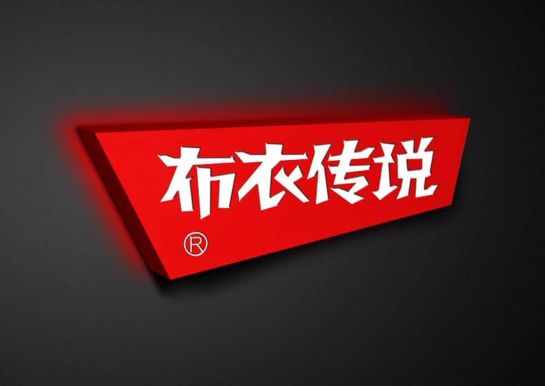 画册样本设计要凸显图片的各种风格